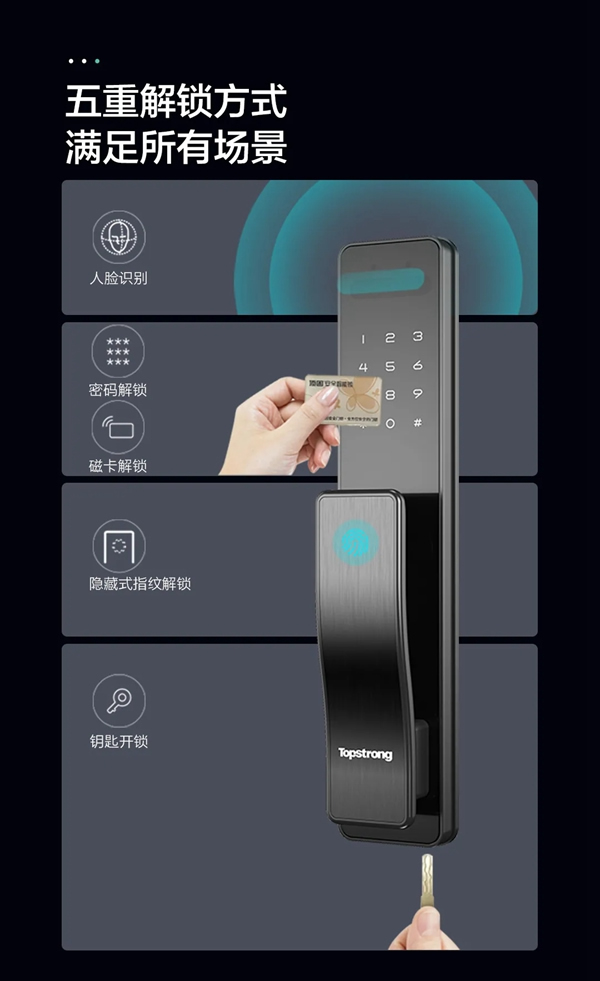 頂固安全門鎖|新品來襲！T8F-3D人臉識別智能鎖酷炫上市