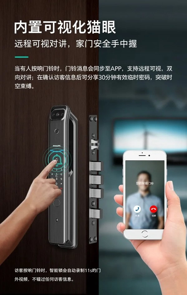 飛利浦DDL708-V-5HW可視智能鎖硬核來(lái)襲