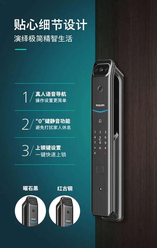 飛利浦DDL708-V-5HW可視智能鎖硬核來(lái)襲