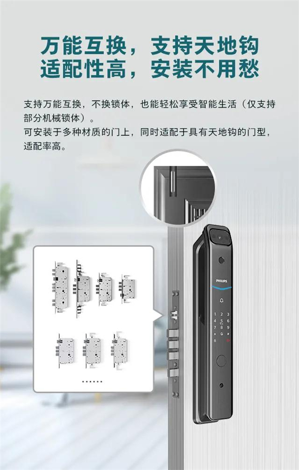 飛利浦智能鎖丨帶屏可視智能鎖DDL708耀目登場