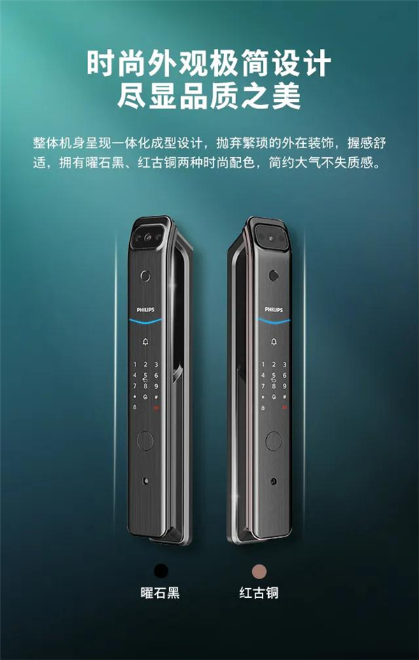 飛利浦智能鎖丨帶屏可視智能鎖DDL708耀目登場