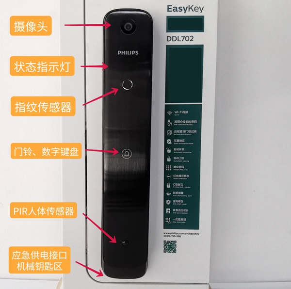 飛利浦智能鎖：DDL702可視智能鎖測評
