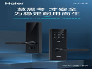 海爾智能門鎖:為安全家居保駕護(hù)航