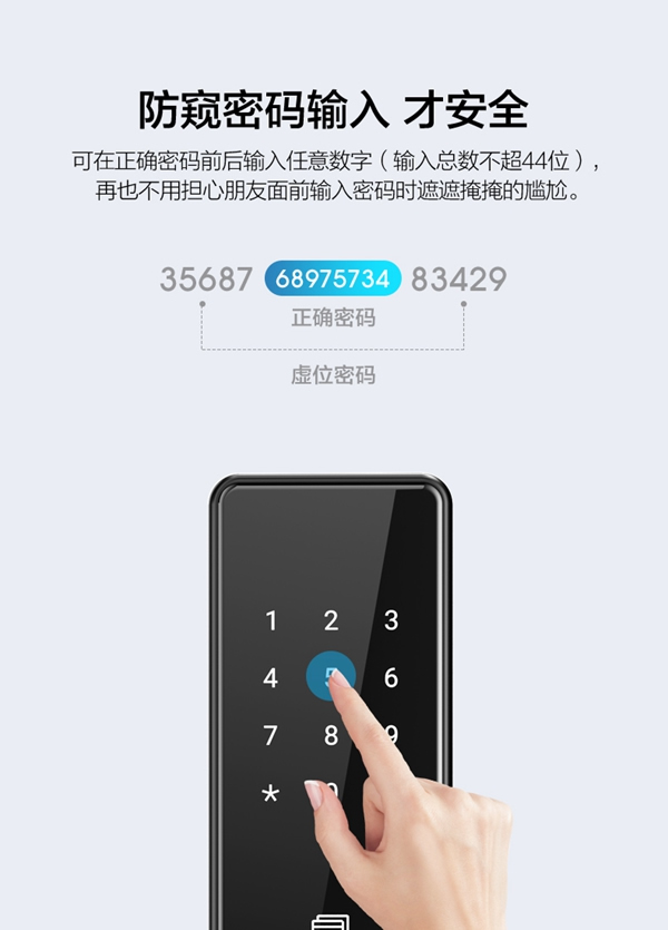 海爾智能門鎖：為穩定耐用而生