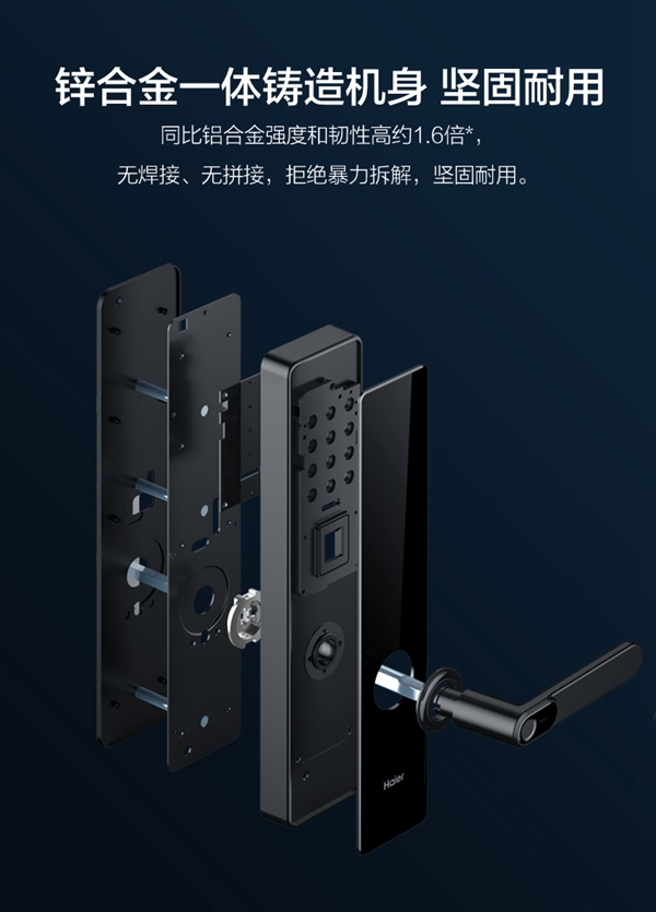 海爾智能門鎖：為穩定耐用而生