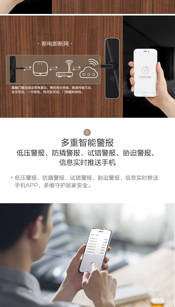 海爾NB智能門鎖 時刻守護家