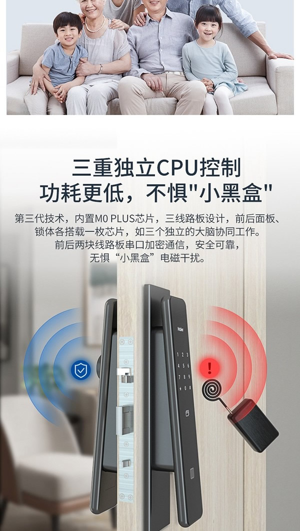 海爾智能門鎖P66：智慧互聯，智動安全