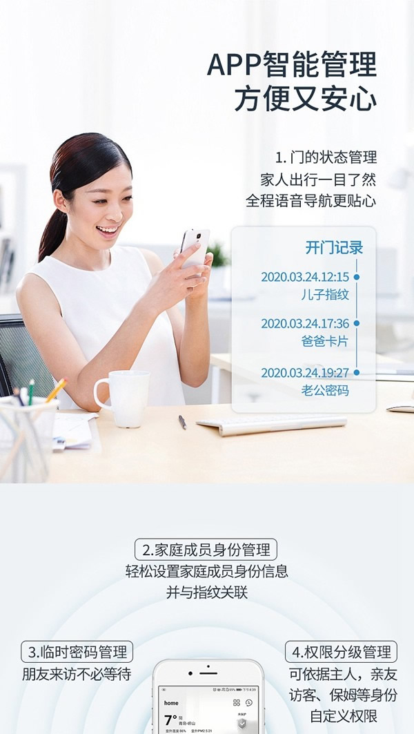 海爾智能門鎖P66：智慧互聯，智動安全