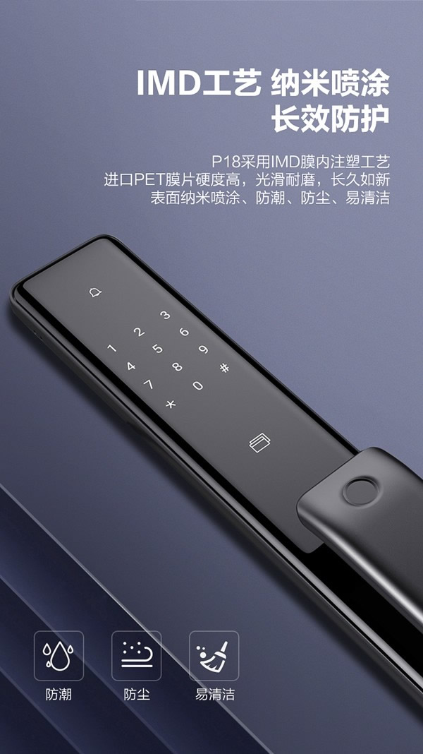 海爾智能門鎖P18，開啟美好智慧生活