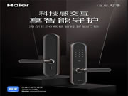 海爾智能門鎖:讓你掌握生活之美
