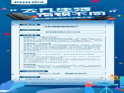 飛利浦智能鎖:就現在,PO出你的飛凡生活