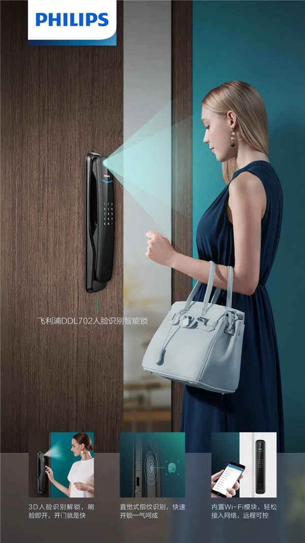 飛利浦智能鎖丨智能鎖最受歡迎的應用