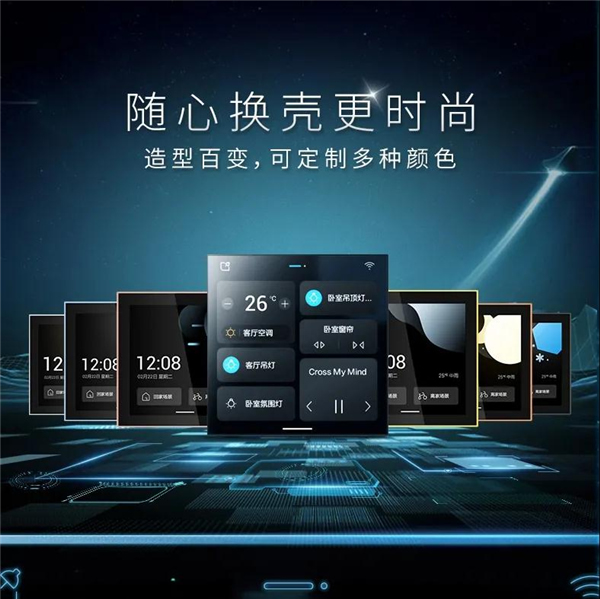 海爾智家全屋智能丨顏智時(shí)代給你一個(gè)多變的家