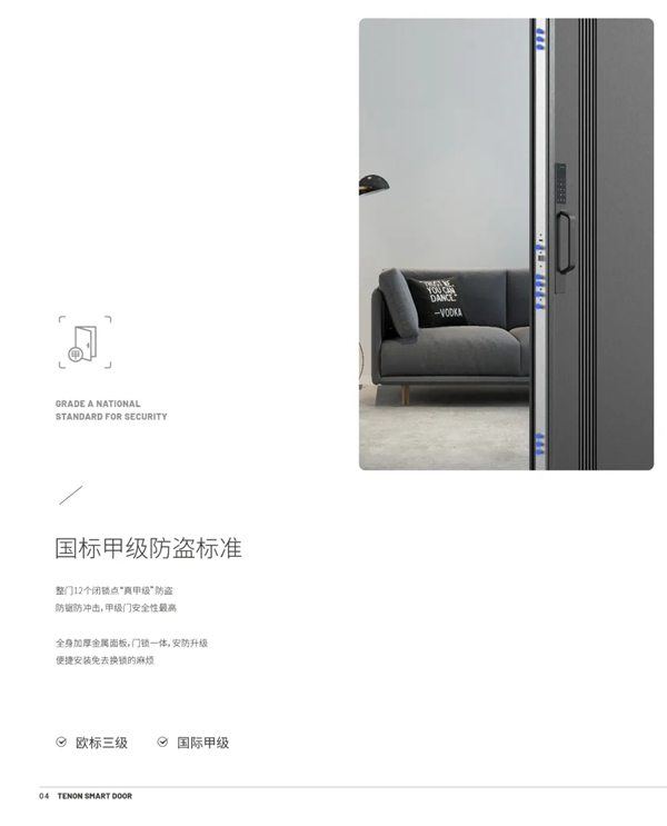 亞太天能智能鎖|智能門火熱爆款震撼來襲！