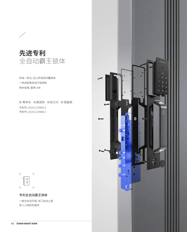 亞太天能智能鎖|智能門火熱爆款震撼來襲！