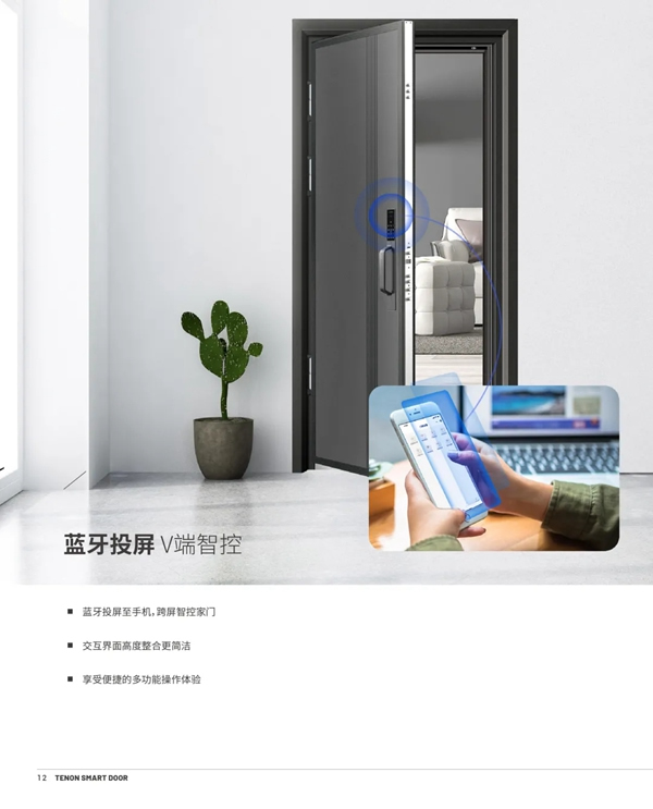 亞太天能智能鎖|智能門火熱爆款震撼來襲！