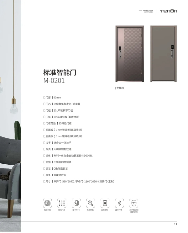 亞太天能智能鎖|智能門火熱爆款震撼來襲！