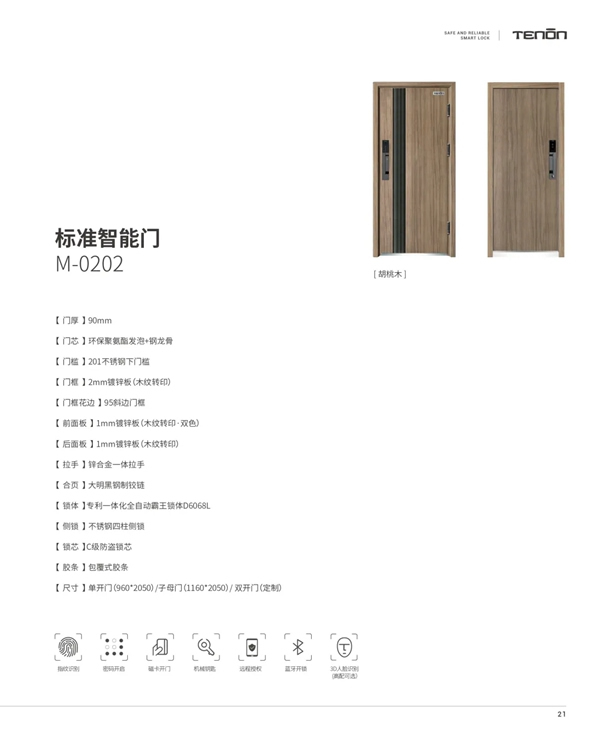 亞太天能智能鎖|智能門火熱爆款震撼來襲！