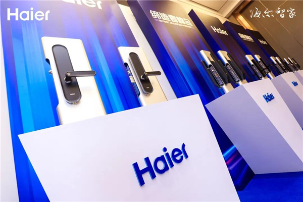 海爾智能門鎖全球渠道伙伴創富盛典第二站圓滿落幕