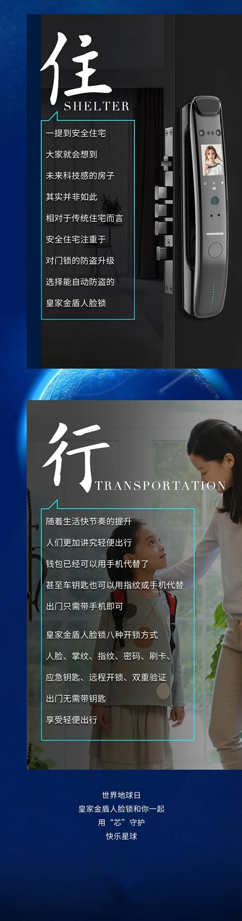 皇家金盾|到底什么才是“快樂星球”？