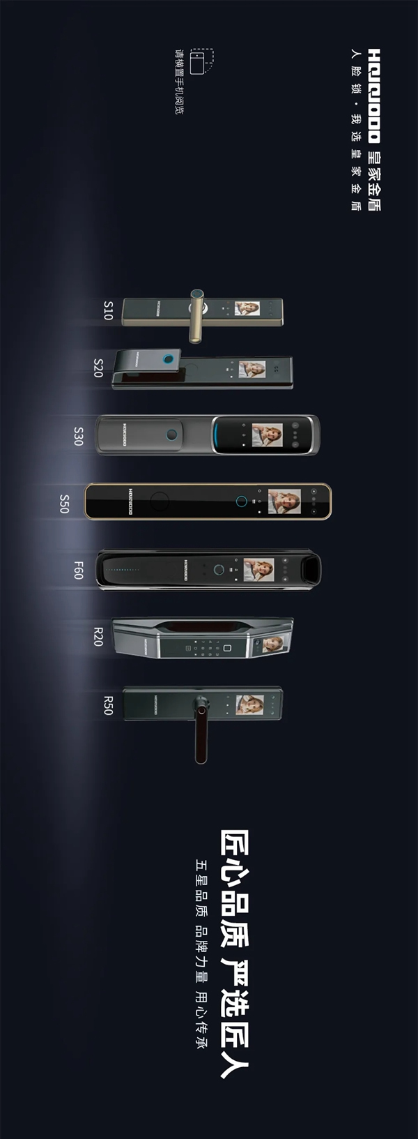 管用20年！皇家金盾人臉鎖為品質代言