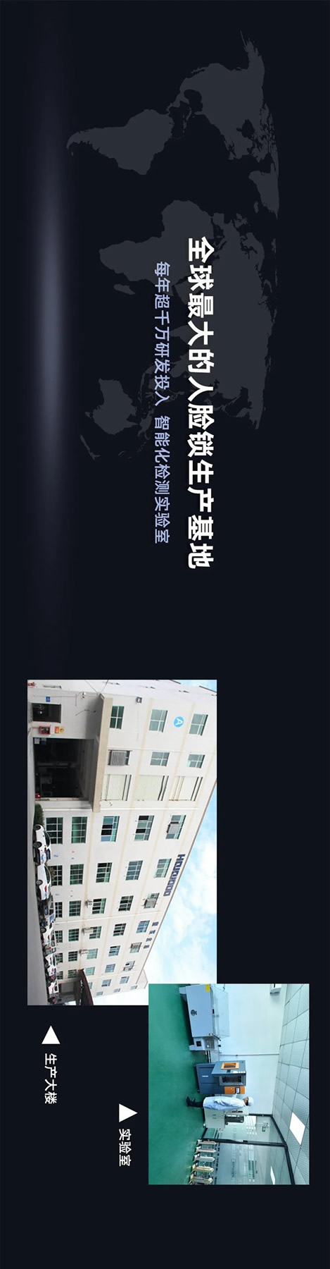 管用20年！皇家金盾人臉鎖為品質代言