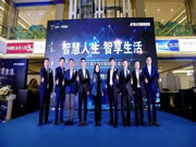 海爾智家全屋智能：滿足用戶的個性化定制需求