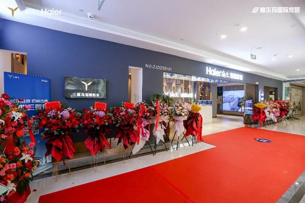 三翼鳥海爾智能家居旗艦店盛大開業(yè) 招募智能家居體驗官點亮智慧生活