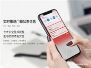 保仕盾智能鎖:賦予便捷、智能、高效等更多定義