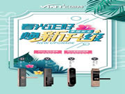 佳因特智能鎖：只要您一個選擇，門鎖輕松換