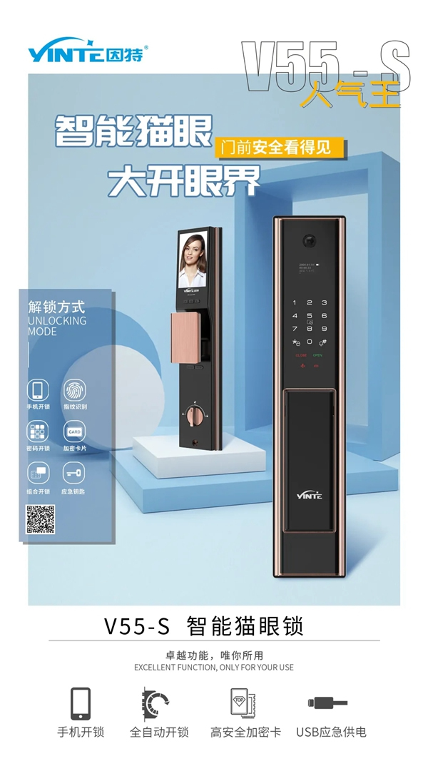 佳因特智能鎖：門鎖煥新 春光正好