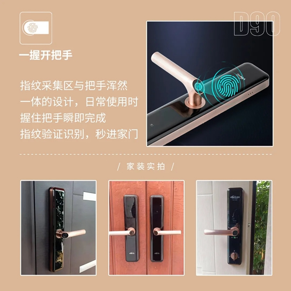 佳因特智能鎖：門鎖煥新 春光正好