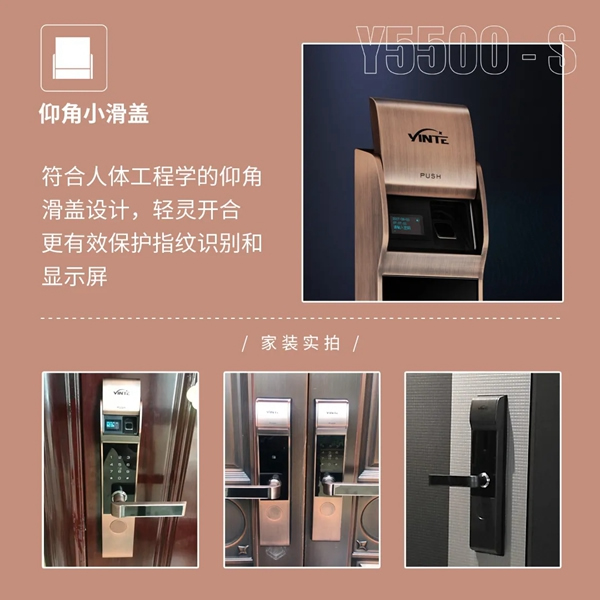 佳因特智能鎖：門鎖煥新 春光正好