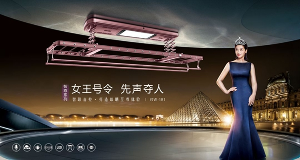 好太太智能家居：你的陽臺 就是你過的日子