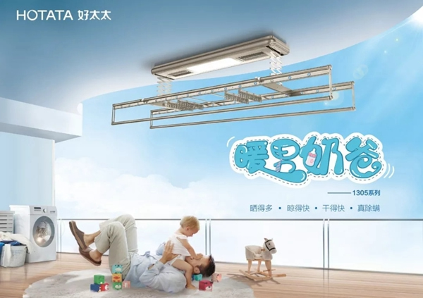 好太太智能家居：你的陽(yáng)臺(tái)真的缺這個(gè)神器