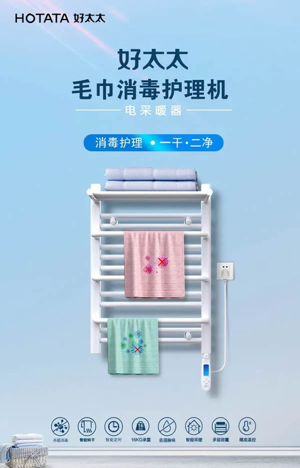 好太太智能家居:別讓日常的鎖碎阻擋了前路 好太太智能家居:別讓日常的鎖碎阻擋了前路