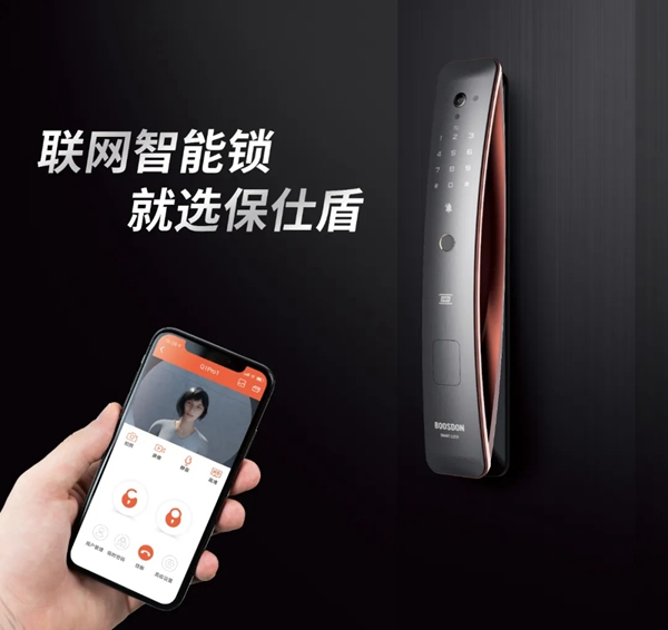 您被選中了嗎？保仕盾智能鎖中獎名單公布！春節壕禮免費領！