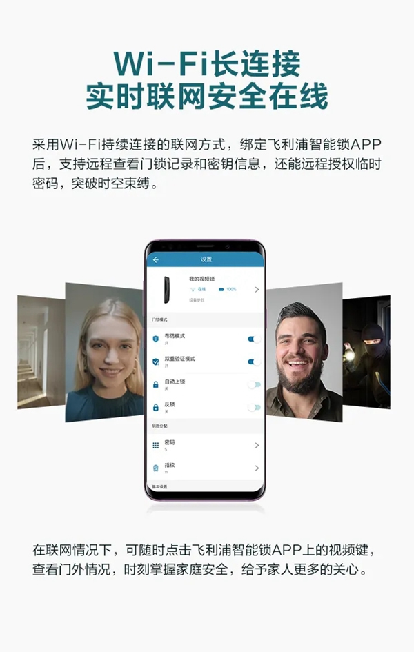 飛利浦智能鎖首款可視智能鎖魅力來襲