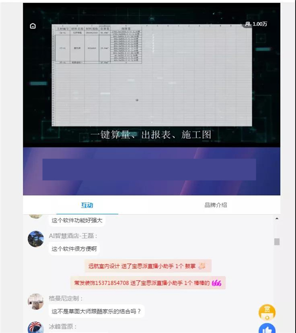 BSPH智能家居丨一場(chǎng)點(diǎn)亮冬日夜晚的發(fā)布會(huì)