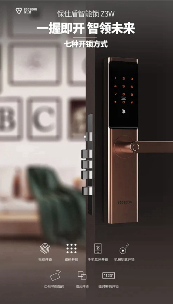 新春福利重磅來襲！保仕盾智能鎖「幸運(yùn)錦鯉」會是你嗎？