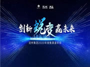 冠林集團(tuán)2:業(yè)績(jī)?nèi)〉猛黄菩猿砷L(zhǎng)