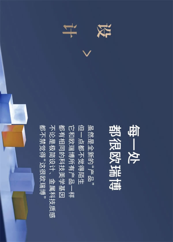 ORVIBO歐瑞博丨確認(rèn)過(guò)眼神 這就是你要找的智能家居體驗(yàn)店