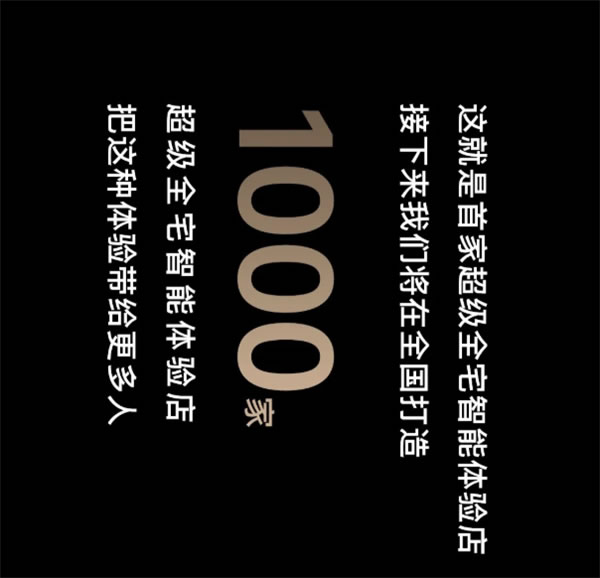 ORVIBO歐瑞博丨確認(rèn)過(guò)眼神 這就是你要找的智能家居體驗(yàn)店