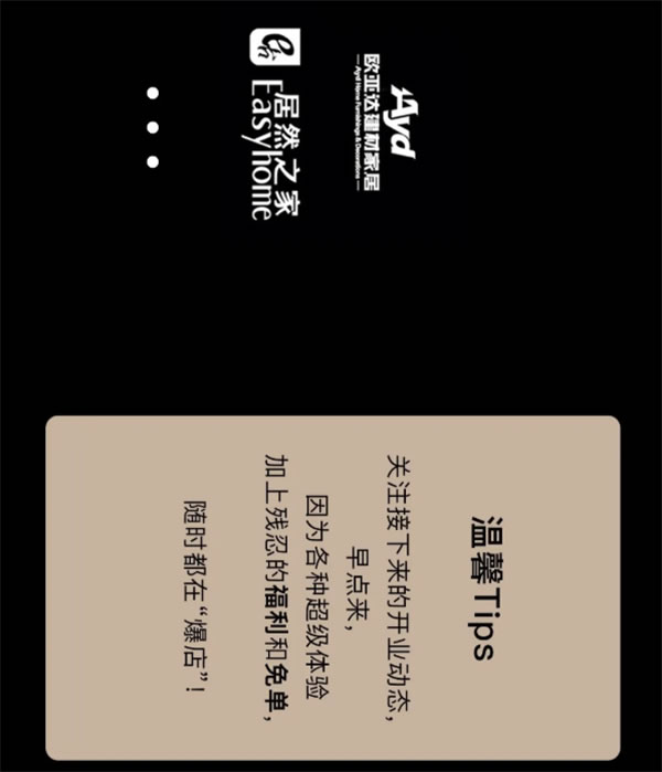 ORVIBO歐瑞博丨確認(rèn)過(guò)眼神 這就是你要找的智能家居體驗(yàn)店