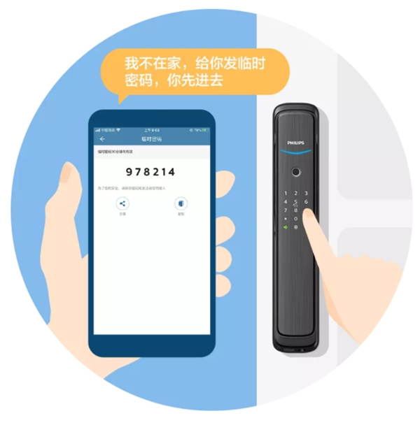 飛利浦智能鎖：有了智能鎖 這個冬天開始變得不太冷