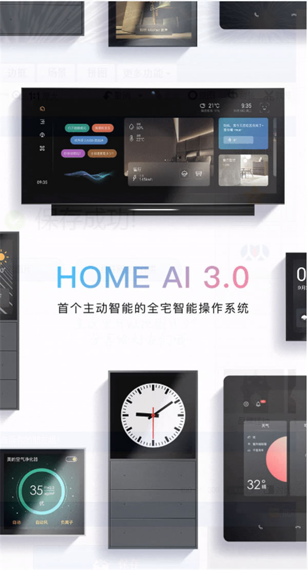 ORVIBO歐瑞博丨全新HOME AI發布 超級智能開關技能翻倍