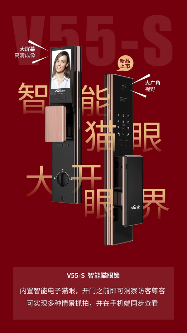 因特智能鎖，狂歡年終購