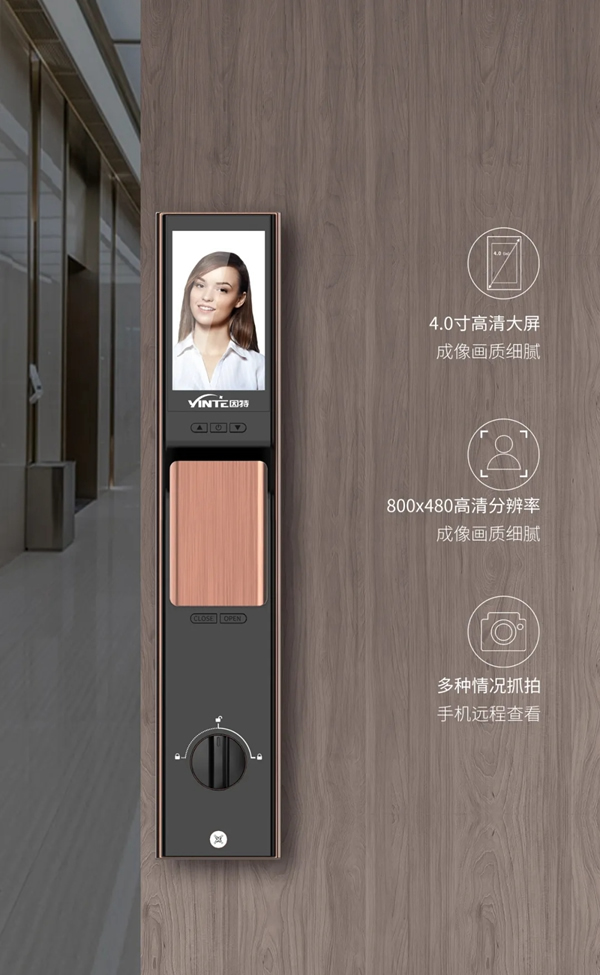 因特V55-S智能貓眼鎖全新升級