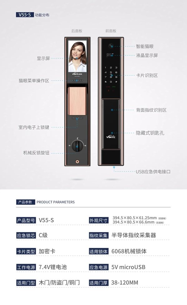因特V55-S智能貓眼鎖全新升級