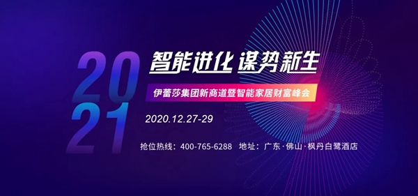 BSPH智能家居以最可貴的品質伴您同行 為您保駕護航